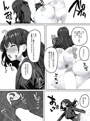 [おかか] 催眠女子高_06