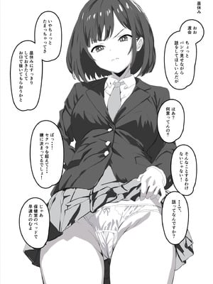 [おかか] 催眠女子高_08