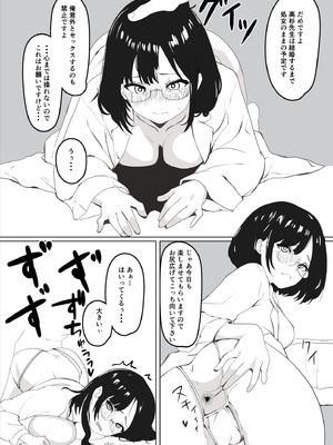 [おかか] 催眠女子高_22
