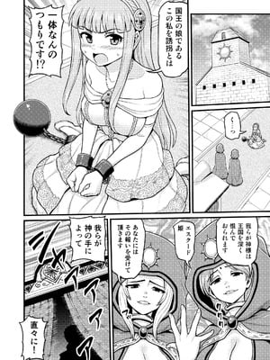 [がちょん次郎] 異世界AV撮影隊番外編・チート能力で異世界の教祖様になった件www_10