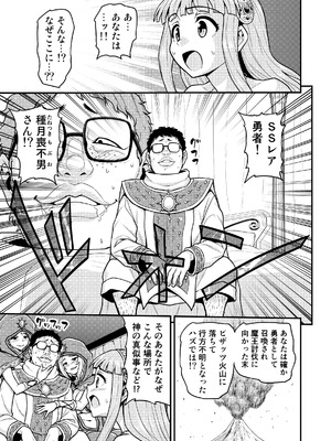 [がちょん次郎] 異世界AV撮影隊番外編・チート能力で異世界の教祖様になった件www_11