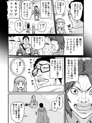 [がちょん次郎] 異世界AV撮影隊番外編・チート能力で異世界の教祖様になった件www_12