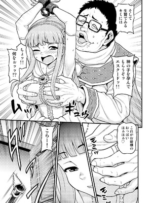 [がちょん次郎] 異世界AV撮影隊番外編・チート能力で異世界の教祖様になった件www_13