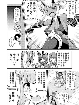 [がちょん次郎] 異世界AV撮影隊番外編・チート能力で異世界の教祖様になった件www_14