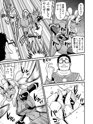 [がちょん次郎] 異世界AV撮影隊番外編・チート能力で異世界の教祖様になった件www_15