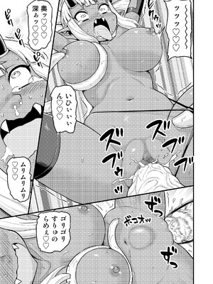 [がちょん次郎] 異世界AV撮影隊番外編・チート能力で異世界の教祖様になった件www_19