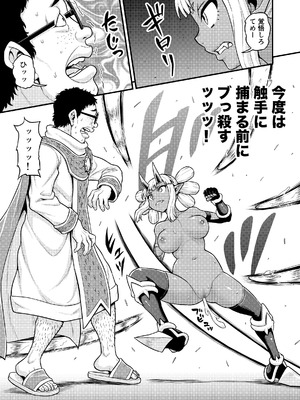 [がちょん次郎] 異世界AV撮影隊番外編・チート能力で異世界の教祖様になった件www_23