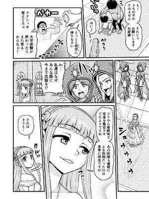 [がちょん次郎] 異世界AV撮影隊番外編・チート能力で異世界の教祖様になった件www_36