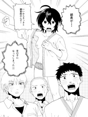 [コダマ百貨店 (ONAKA)] 柔道部部長織原マコトが女になるまで [DL版]_03