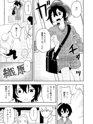 [コダマ百貨店 (ONAKA)] 柔道部部長織原マコトが女になるまで [DL版]_05