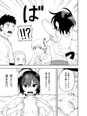 [コダマ百貨店 (ONAKA)] 柔道部部長織原マコトが女になるまで [DL版]_07