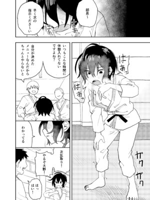 [コダマ百貨店 (ONAKA)] 柔道部部長織原マコトが女になるまで [DL版]_08