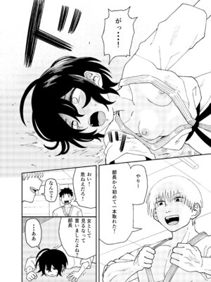 [コダマ百貨店 (ONAKA)] 柔道部部長織原マコトが女になるまで [DL版]_10