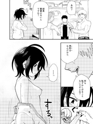 [コダマ百貨店 (ONAKA)] 柔道部部長織原マコトが女になるまで [DL版]_12