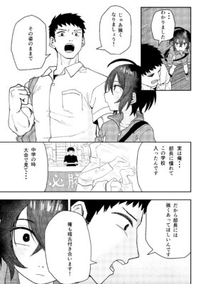 [コダマ百貨店 (ONAKA)] 柔道部部長織原マコトが女になるまで [DL版]_17