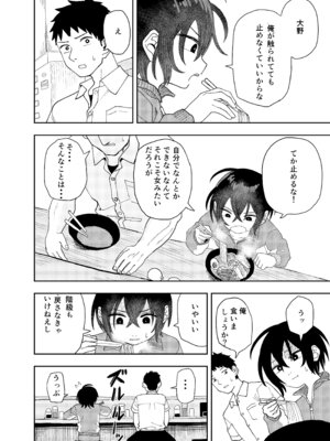 [コダマ百貨店 (ONAKA)] 柔道部部長織原マコトが女になるまで [DL版]_20