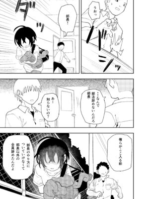 [コダマ百貨店 (ONAKA)] 柔道部部長織原マコトが女になるまで [DL版]_23