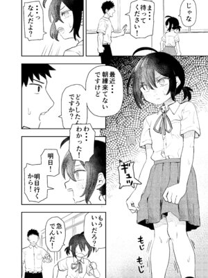 [コダマ百貨店 (ONAKA)] 柔道部部長織原マコトが女になるまで [DL版]_26