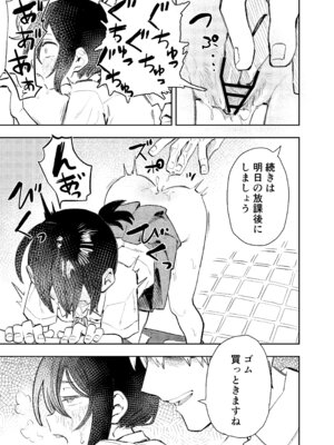 [コダマ百貨店 (ONAKA)] 柔道部部長織原マコトが女になるまで [DL版]_33