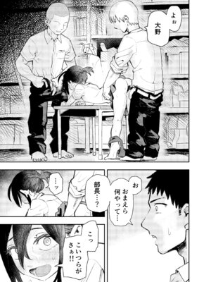 [コダマ百貨店 (ONAKA)] 柔道部部長織原マコトが女になるまで [DL版]_39