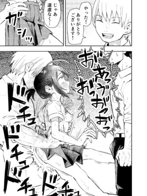 [コダマ百貨店 (ONAKA)] 柔道部部長織原マコトが女になるまで [DL版]_43