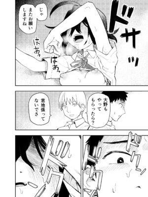 [コダマ百貨店 (ONAKA)] 柔道部部長織原マコトが女になるまで [DL版]_46