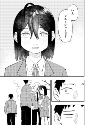 [コダマ百貨店 (ONAKA)] 柔道部部長織原マコトが女になるまで [DL版]_49