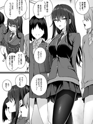 [ポテトウスシオ] ギャルと僕が性別逆転 雌の僕と新人男子_06