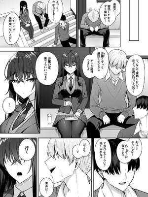 [ポテトウスシオ] ギャルと僕が性別逆転 雌の僕と新人男子_23