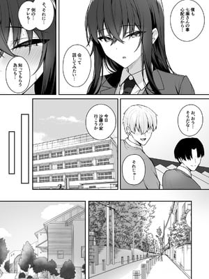 [ポテトウスシオ] ギャルと僕が性別逆転 雌の僕と新人男子_24