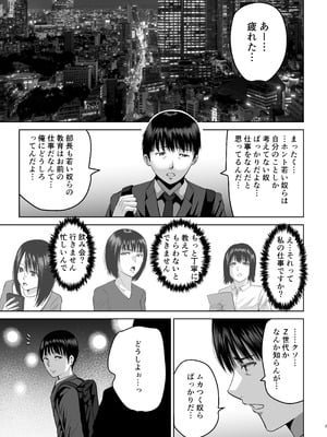 [春画クル] おじさん家、泊まっていい？_02