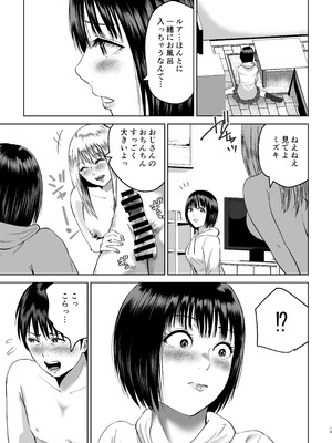 [春画クル] おじさん家、泊まっていい？_14