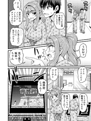 [血まみれ屋敷 (がちょん次郎)] ゲーム友達の女の子と温泉旅行でヤる話NTRver.＋_09