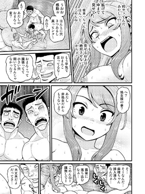 [血まみれ屋敷 (がちょん次郎)] ゲーム友達の女の子と温泉旅行でヤる話NTRver.＋_24