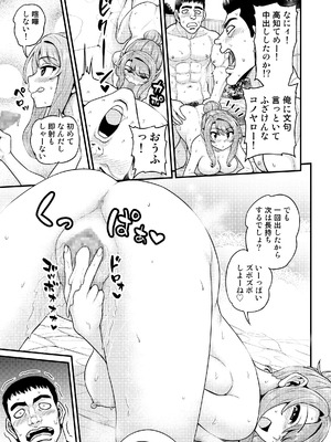 [血まみれ屋敷 (がちょん次郎)] ゲーム友達の女の子と温泉旅行でヤる話NTRver.＋_44