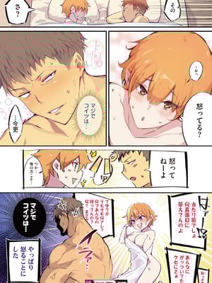 コミックホットミルク 2025年12月号 [DL版]_010