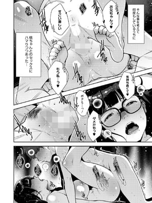 コミックホットミルク 2025年12月号 [DL版]_016