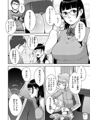 コミックホットミルク 2025年12月号 [DL版]_020