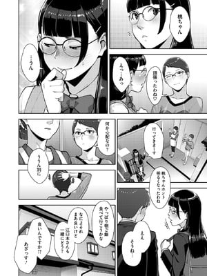 コミックホットミルク 2025年12月号 [DL版]_022