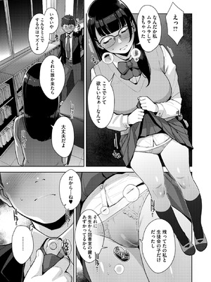 コミックホットミルク 2025年12月号 [DL版]_027