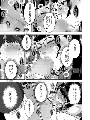 コミックホットミルク 2025年12月号 [DL版]_029