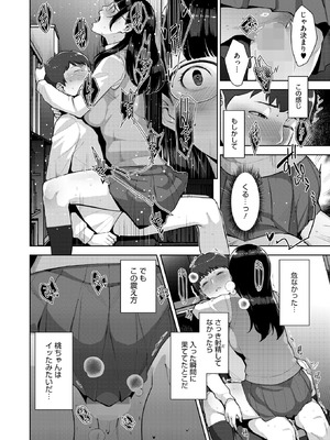 コミックホットミルク 2025年12月号 [DL版]_032