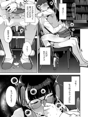 コミックホットミルク 2025年12月号 [DL版]_035