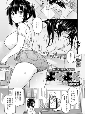 コミックホットミルク 2025年12月号 [DL版]_047