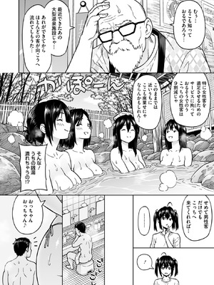 コミックホットミルク 2025年12月号 [DL版]_048