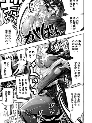 コミックホットミルク 2025年12月号 [DL版]_073