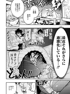 コミックホットミルク 2025年12月号 [DL版]_074