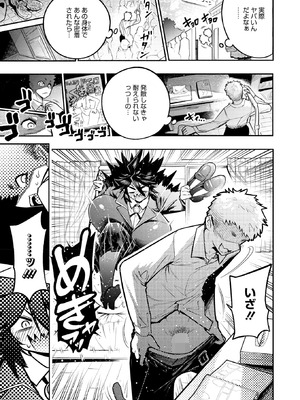 コミックホットミルク 2025年12月号 [DL版]_075