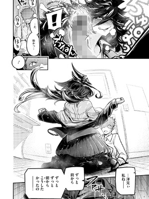 コミックホットミルク 2025年12月号 [DL版]_080