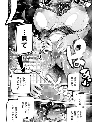 コミックホットミルク 2025年12月号 [DL版]_086